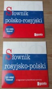 Multimedialny Słownik rosyjsko-polski / polsko-rosyjski