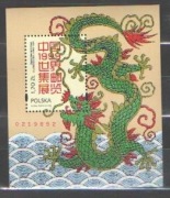 Blok  165 **  Wystawa CHINA 99