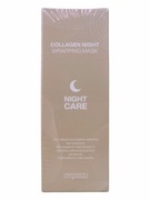 Kolagenowa maska na twarz NIGHT CARE, na noc, 75 ml