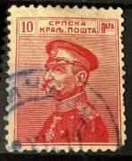 Serbia, Profil króla Piotra I Karadziordziewicia, 10 para