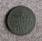 Rosja Carska 1/2 kopiejki 1842 rok