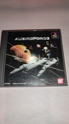 AubirdForce PS1 NTSC-J Bandai Japan SLPS-00533 OBI Guide Book
