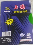 KALKA DWUSTRONNA NIEBIESKA MODEL: 274  WYMIAR:12,75X18,5CM  100 SZT