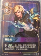 Ezreal Prodigal Explorer karta Riftbound