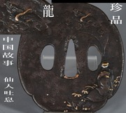 Tsuba żelazna szkoła Mito katana wakizashi