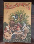 Magazyn radziecki Kołobok czerwiec 1985 z płytami gramofonowymi