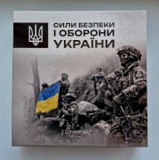Siły Bezpieczeństwa i Obrony Ukrainy 2025 – opakowanie pamiątkowe, 27 monet