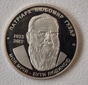 Ukraina 2 hrywny, 2018 Lubomyr Huzar