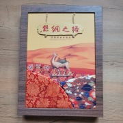 Piękny kolekcjonerski album Jedwabny szlak prosto z Chin 