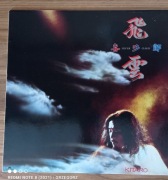 Kitaro Silver Cloud piękny stan