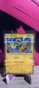 Zeraora - 055/193 - Mega Dream EX (M2A)