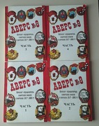 Katalog i przewodnik po radzieckich odznakach i żetonach z lat 1917–1980. 4