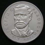 Bułgaria 5 lewa 1971 - Georgi Rakowski - srebro