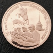 Rosja 3 Ruble 1994 r Rocznica bitwy pod Leningradem 