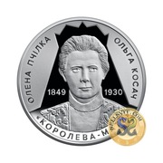 2024 #11 Ukraina Moneta 2 hrywny Światło dobra i miłości Ołena Pcziłka