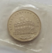 5 Rubli 1991 r. ZSRR, Sobór św. Michała Archanioła w Moskwie – lustro