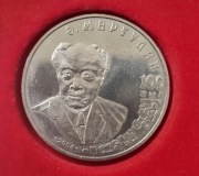 Kazachstan 50 tenge, 2004 100. rocznica urodzin Alkeja Margulana