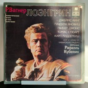 R. Wagner - Lohengrin, Rafael Kubelik, Box 5xLP, Melodiya, Opera