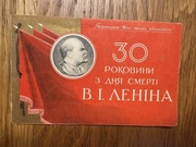Zaproszenie na 30. rocznicę śmierci Lenina, 1954, Odessa