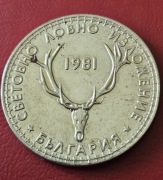 5 Lew 1981 Bułgaria Expo