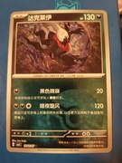 Darkrai (Poke Ball - Gem Pack 3)