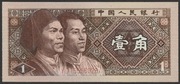 Chiny 1 jiao 1980 - YD - stan bankowy UNC