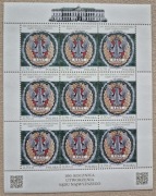 Fi 4821 ** 100. rocznica Sądu Najwyższego - ARKUSZ