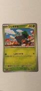 Japońska Karta Pokemon -Mega Brave -001/063-Bulbasaur