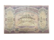 Azerbejdżan 500 rubli 1920 rok