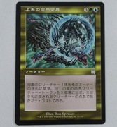 Æther Mutation (Apocalypse) MTG Japan 9,99 Eter