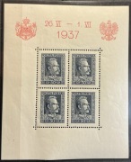 POLSKA Fi. Blok 3**, 1937r - Wizyta króla Rumunii w Polsce