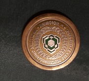 Moneta na 11 lecie Skok"Wołomin" 