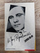 Ks. Jerzy Popiełuszko - Zapiski 80-84