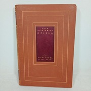 Dzieła. Tom VI. Adam Mickiewicz 