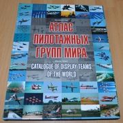 Katalog zespołów wystawowych Samoloty Sił Powietrznych Świata F-5 SU-27