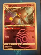 Banette (Master Ball - Gem Pack 3)