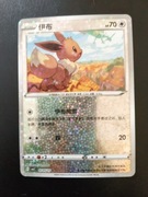 Eevee (Star foil - Gem Pack 2)