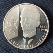 Ukraina 2 hrywny Jewhena Petruszewycza 2008 rok.