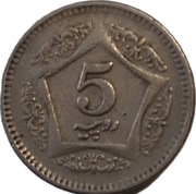 Pakistan 5 rupii z 2003 roku - OBEJRZYJ MOJĄ OFERTĘ