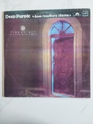 Winyl Deep Purple The House of blue light ZSRR EX-/ VG-