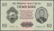 Mongolia 50 tugrik 1955 - AB - stan bankowy UNC -