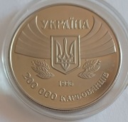 Ukraina 200 000 karbowańców z 1996 roku