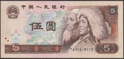Chiny 5 juan 1980 - stan bankowy UNC