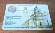 Naddniestrze 1 rubel 2015 Bendery Sobór Przeobrażenia booklet 