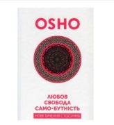OSHO , Kochanie, Wolność, Oryginalność