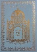 Hagada opowiadania o wyjściu Izraelitów z Egiptu 