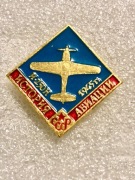 Samolot z 1945 roku – historia lotnictwa I-250 (N). Zobacz moje ogłoszenia