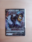 Karta pokemon Melmetal V RR 047/071 S10b Pokémon GO Japońska