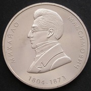 Ukraina 2 hrywny 2004 - Maksymowicz - stan 1/2