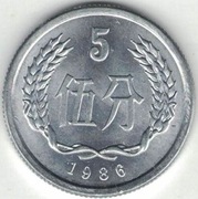 Chiny 5 fen 1986 - 24 mm - nr 3